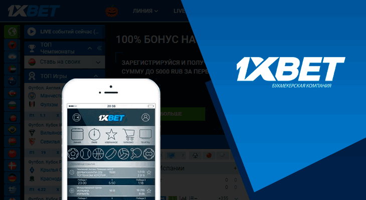 1XBet App Review